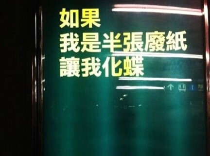 香港街头那些歌词广告