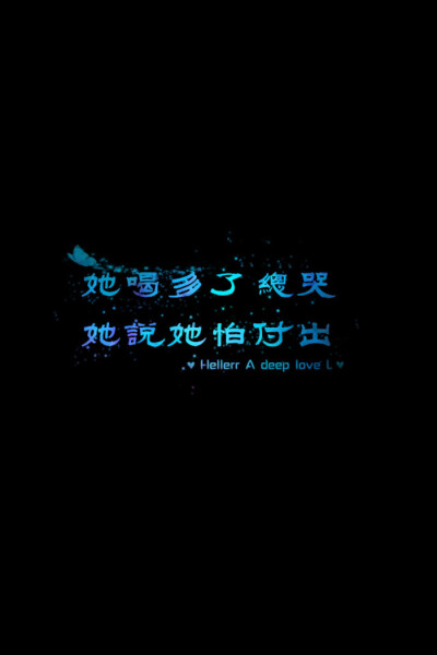 【 Ｇ.Ｙ.Ｃ 】 Men love from overlooking while women love from looking up . If love isa mountain . then if men go up . more women they will see while womenwill see fewer men . « 男人的爱是俯视而生，而…