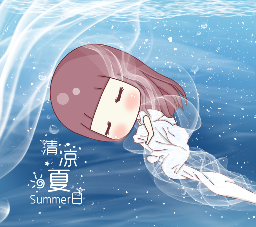 #清凉# #夏日# 小琢，卡通，壁纸，头像，手绘，Q版，插画，原创，唯美，梦幻，小清新，水，清凉夏日