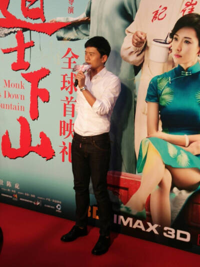 张杰《道士下山》首映
