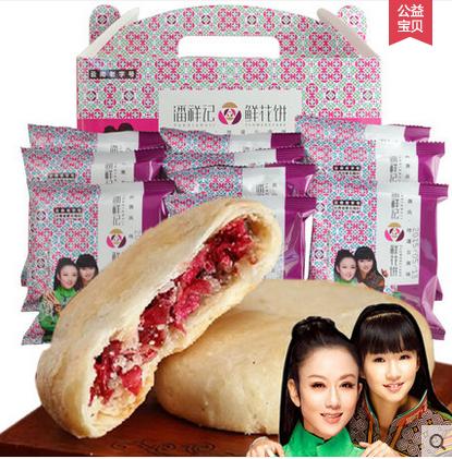 包邮潘祥记玫瑰鲜花饼500g 纯手工饼云南鲜花饼云南特产礼盒糕点