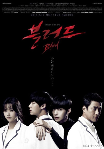 《Blood》为韩国KBS电视台于2015年2月16日起播出的月火迷你连续剧，《Good Doctor》的祁民秀导演和朴才范编剧联手打造的韩国首部幻想医疗剧，安宰贤、具惠善、池珍熙主演。该剧讲述了一个为守护生命的尊贵和正义而孤…