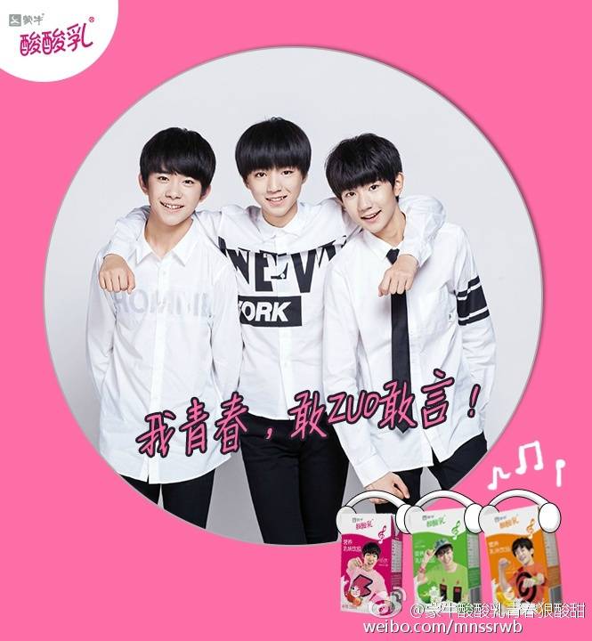 tfboys