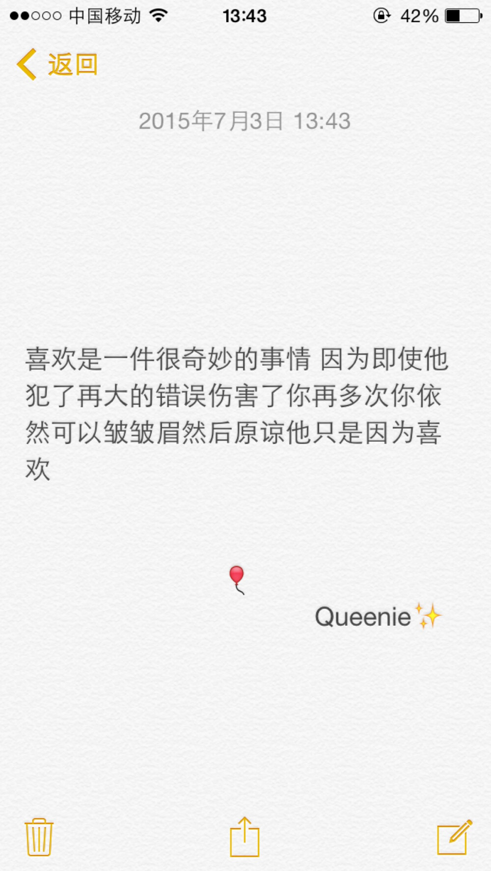 备忘录文字✨喜欢是一件很奇妙的事情 因为即使他犯了再大的错误伤害了你再多次你依然可以皱皱眉然后原谅他只是因为喜欢