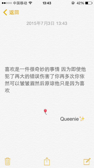 备忘录文字✨喜欢是一件很奇妙的事情 因为即使他犯了再大的错误伤害了你再多次你依然可以皱皱眉然后原谅他只是因为喜欢