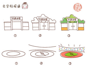 
《1、2、3照着画就行，365天萌萌哒简笔画》——Q版简笔画教程萌动来袭！有意思的拓展，涂鸦、笔记、手账、便签等等，一年365天，有意义的日子越多越值得记录啦，！提笔就会画，一起来画简笔画吧！