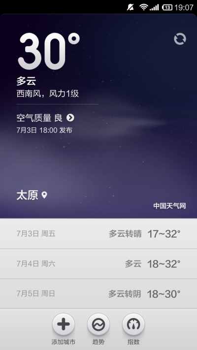 #夏天的温度有多高# 太原31℃