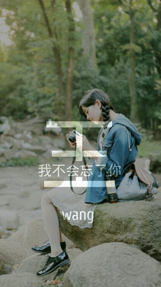 图片来自堆糖文字编辑自制姓氏壁纸文字图片美图壁纸王