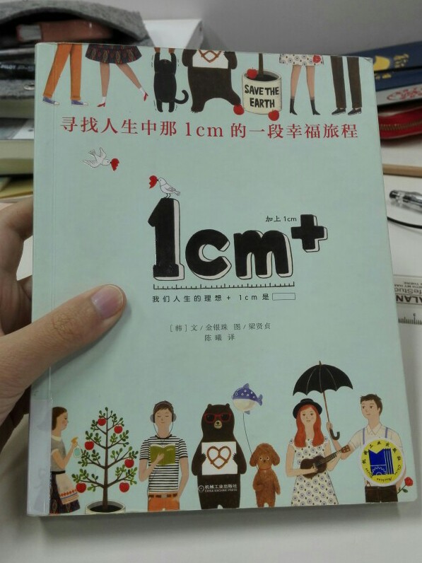 普。《1cm+》