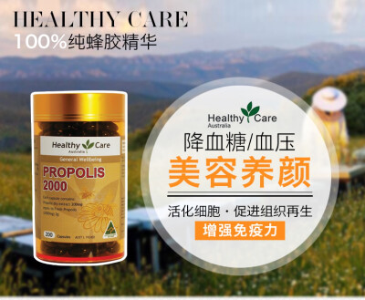 澳洲直邮Healthy Care 2000mg 蜂胶软胶囊 详细功能见图片哦 http://weidian.com/i/1411636460?wfr=c