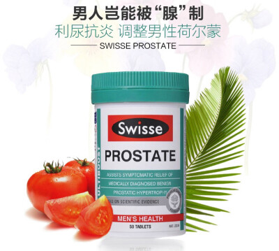 澳洲顶级品牌Swisse prostate男士前列腺保健片50粒含番茄红素 该品 http://weidian.com/i/1415787552?wfr=c