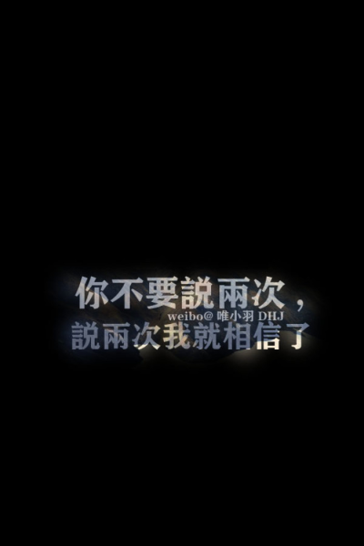 【 Ｇ.Ｙ.Ｃ】 Men love from overlooking while women love from looking up . If love isa mountain . then if men go up . more women they will see while womenwill see fewer men . « 男人的爱是俯视而生，而…