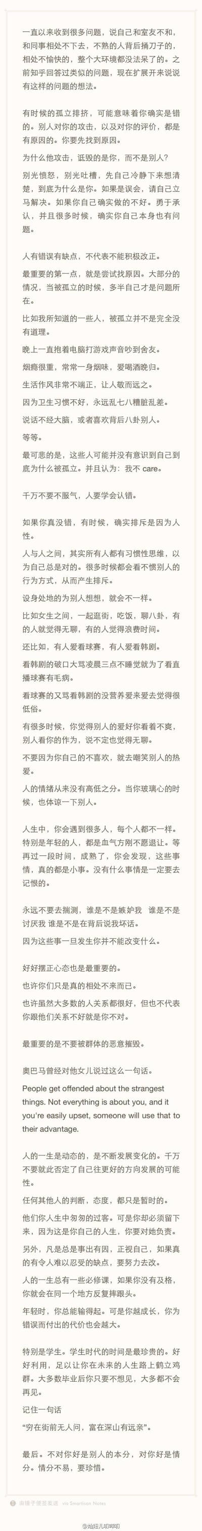 为什么你会被孤立