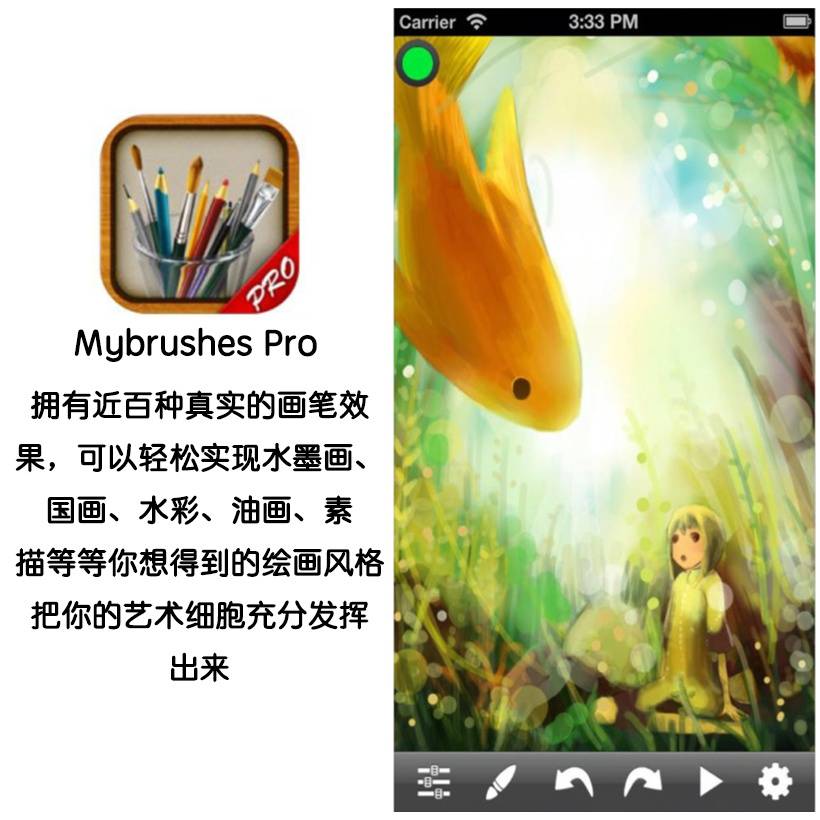 推荐绘画软件:my brushes pro