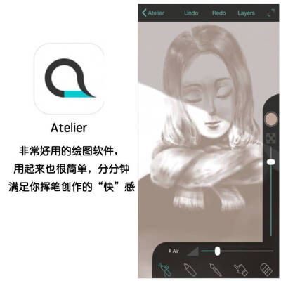 推荐绘画软件：atelier