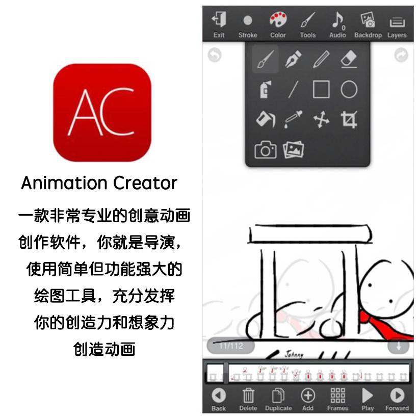 推荐绘画软件：animacion creator