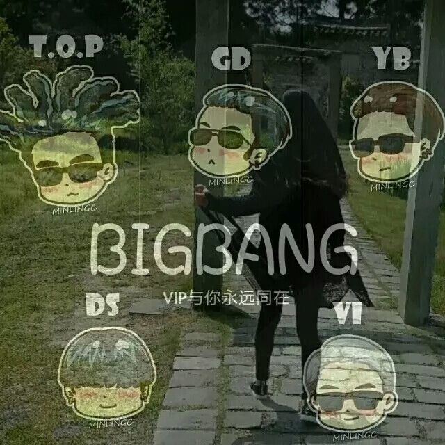 bigbang，vip与你同在，我与你同在