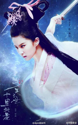 刘亦菲 三生三世十里桃花