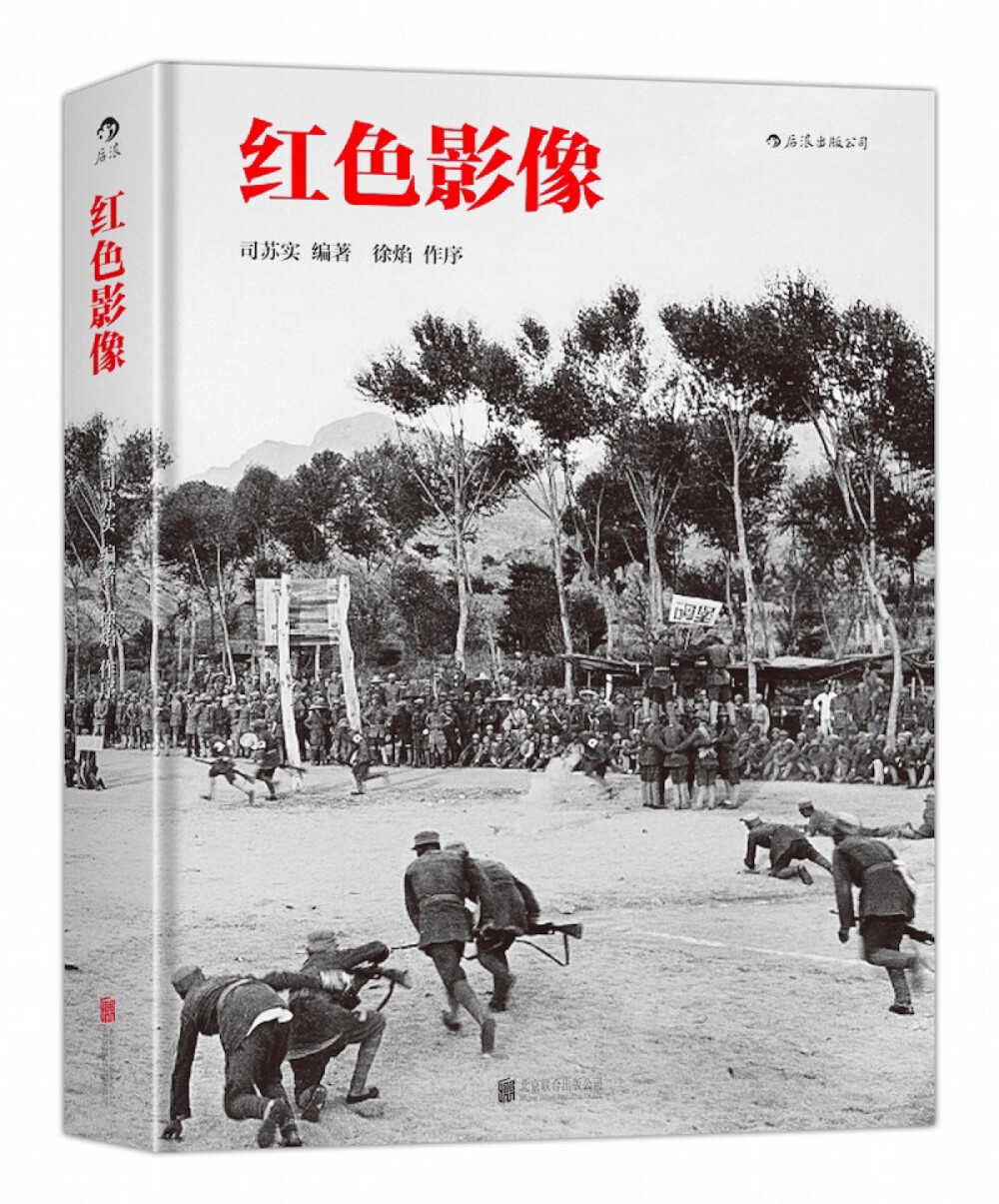  编著: 司苏实 出版社: 后浪出版公司 出版年: 2015-6