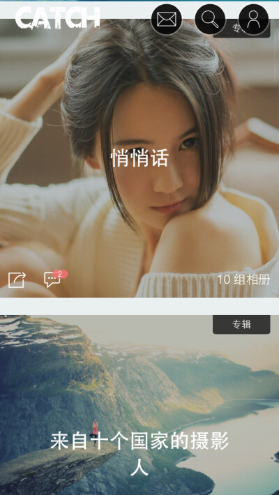 摄影:Catch 聚集了各国的一些摄影师和作品 可以约片 也可以申请成为摄影师 有时要帮朋友拍照可以在这看看样片