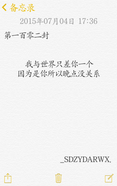 【給你的百封情書-第一百零二封】 備忘錄 文字 情書 語錄 by上帝在云端安然微笑