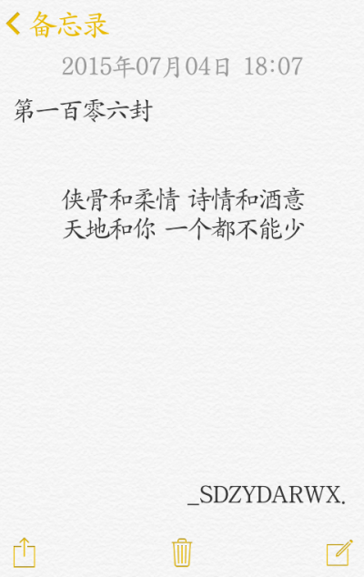 【給你的百封情書-第一百零六封】 備忘錄 文字 情書 語錄 by上帝在云端安然微笑