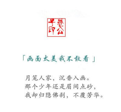 流行语和古诗词的碰撞【又名流行语的古翻译】