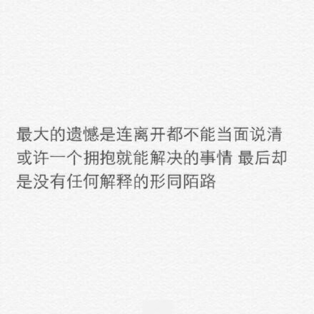 失望的感觉大概就是 睡前给你发的晚安等你很久都没有回复 以为你已经睡了 第二天醒来却没有收到消息