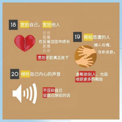 谨慎对待和处理好这30件事。