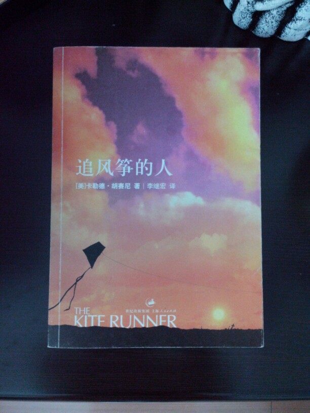 这本书太多人推荐，还是很喜欢，忍不住要说。亲情，友情，背叛，救赎，书的带入感很强，情节紧凑。所有的遗憾在结局中释放与圆满。