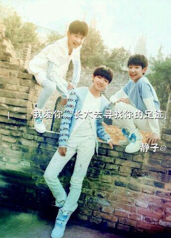 tfboys