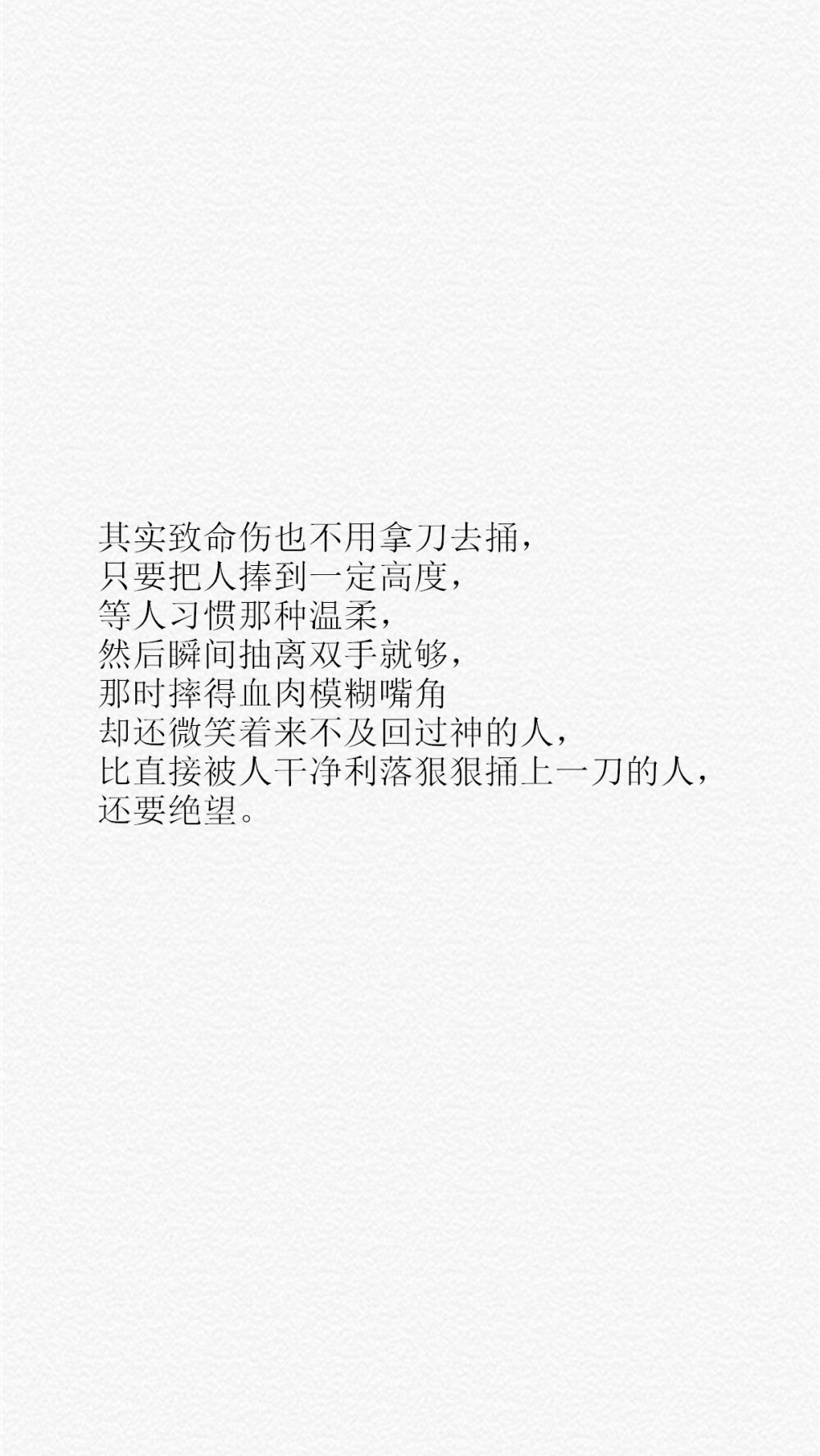 命运弄人文字图片