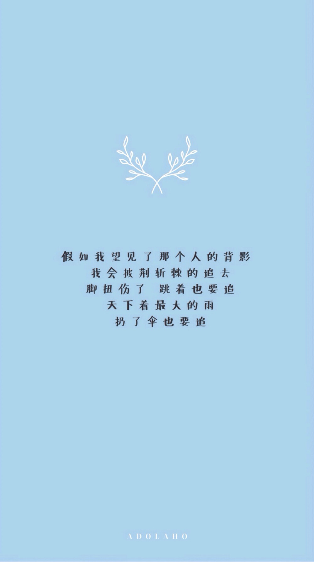 欣勾勾的自制壁纸 文字壁纸 高清壁纸 iPhone壁纸