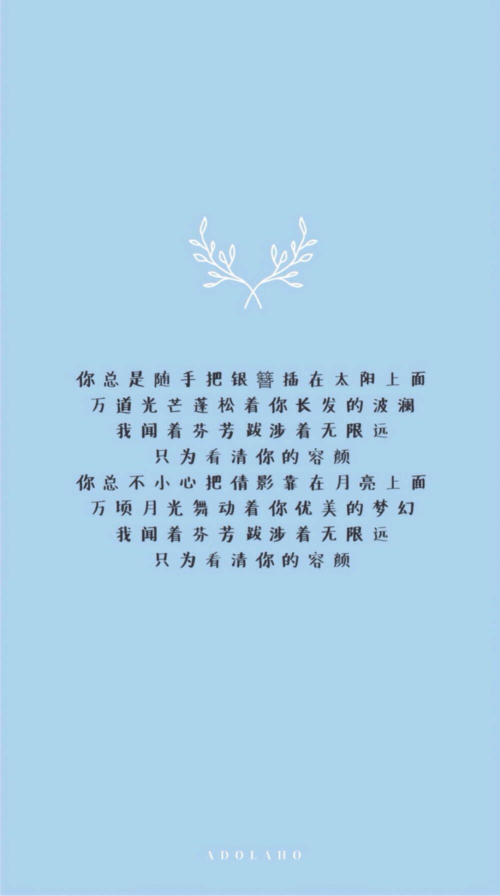 欣勾勾的自制壁纸 文字壁纸 高清壁纸 iPhone壁纸