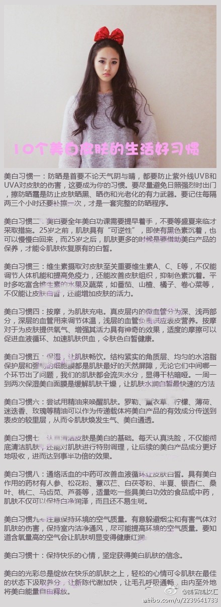 美白护肤生活习惯