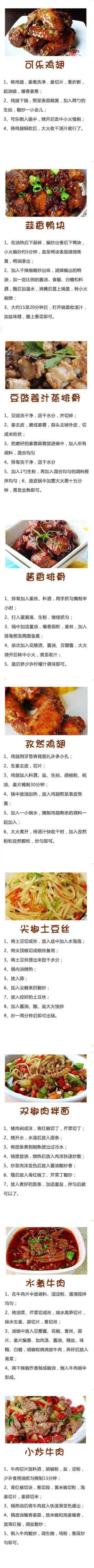 【家里请客吃饭必备菜肴】那叫一个撑得了场面，镇得住吃货啊！