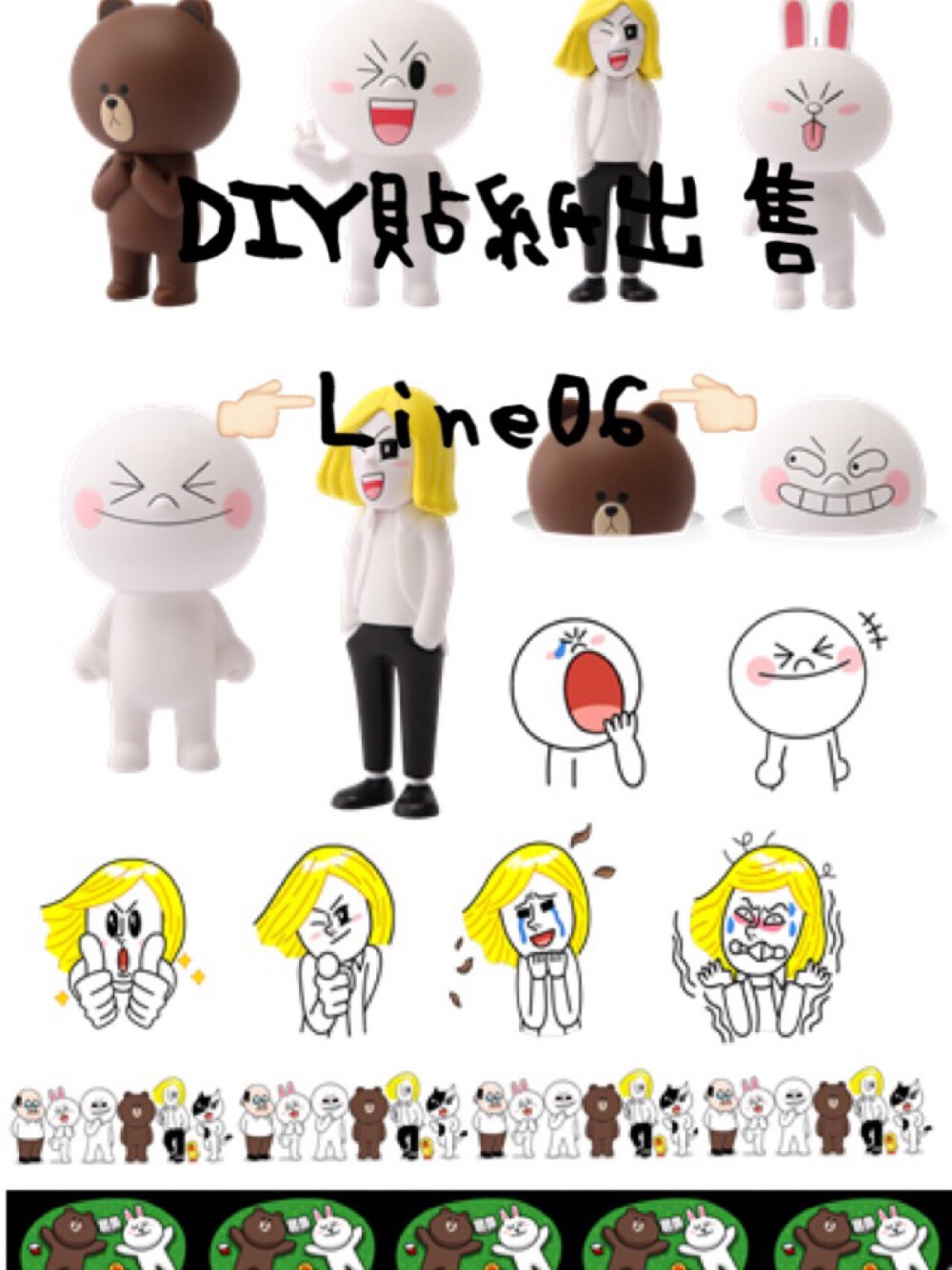 第一期成品06、LINE