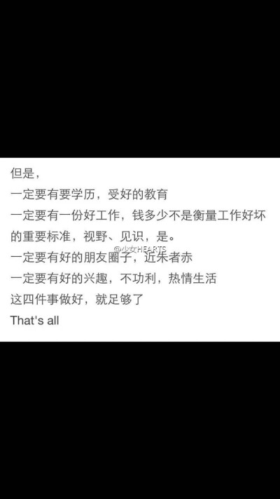 女孩一定要有