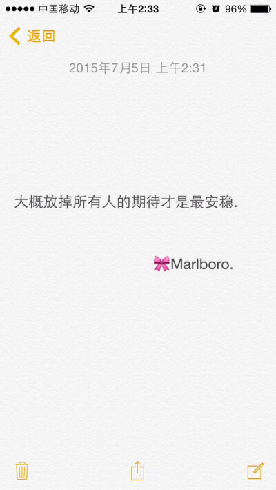 備忘錄 Marlboro.別期望