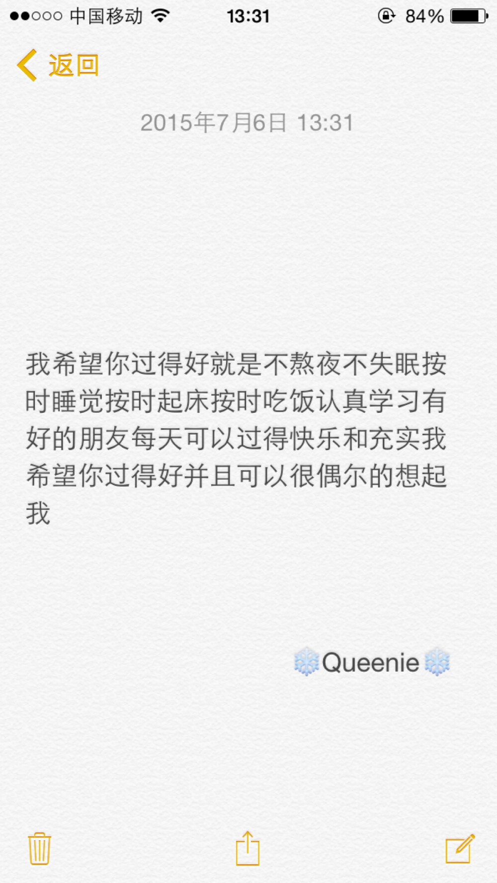 备忘录文字❄️我希望你过得好就是不熬夜不失眠按时睡觉按时起床按时吃饭认真学习有好的朋友每天可以过得快乐和充实我希望你过得好并且可以很偶尔的想起我