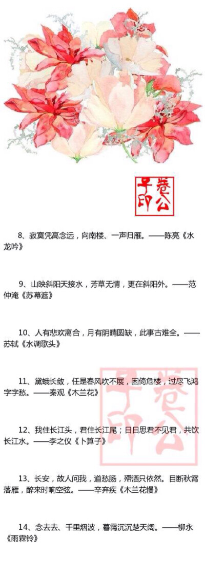 宋朝诗词60首 古风文字 唯美诗句 侵删