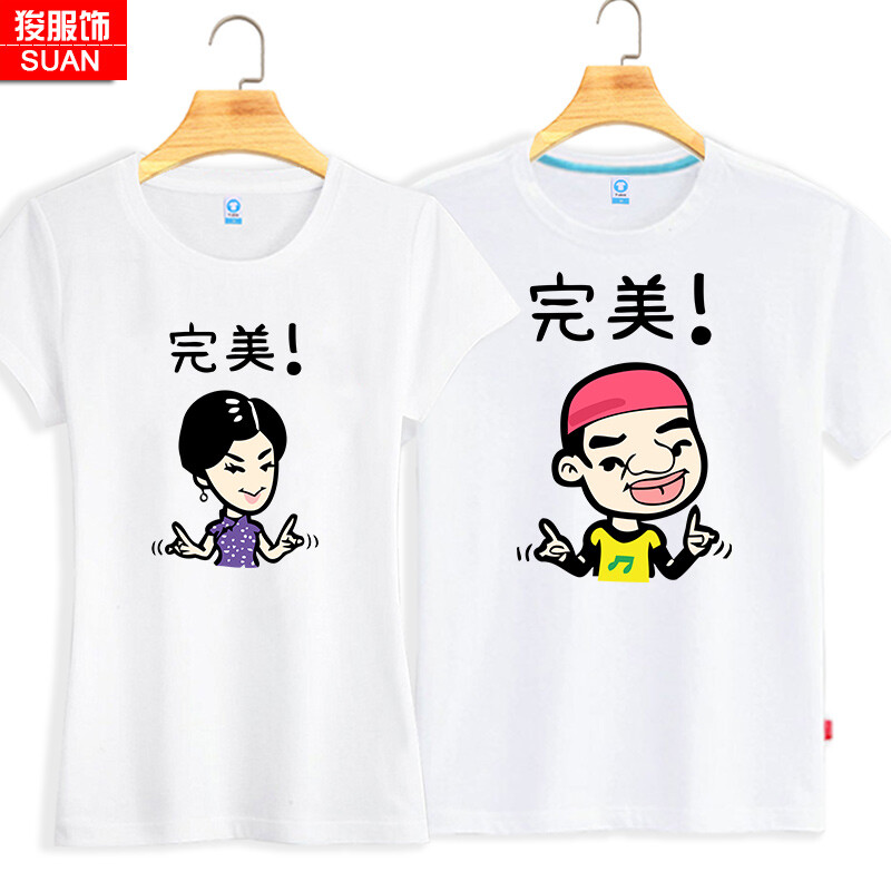 王祖蓝 金星老师的恶搞搞笑图案 男女情侣短袖http://detail.tmall.com/item.htm?spm=a1z10.3-b.w4011-3212296546.104.bTLHkW&amp;amp;id=520486639020&amp;amp;rn=963957eafae4466fe3b264a5ddaa38ca&amp;amp;abbucket=9