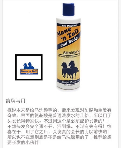 箭牌洗发露