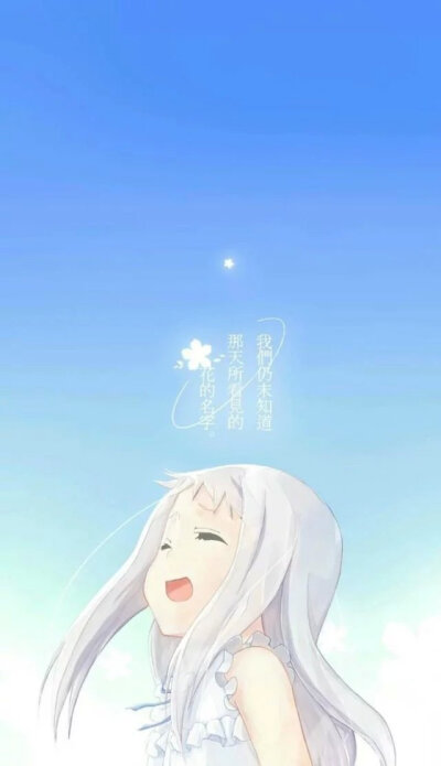 未闻花名
