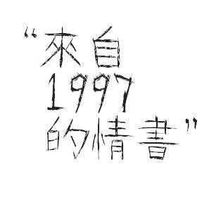 #文字壁纸 #键盘壁纸 #简约壁纸 来自1977的情书