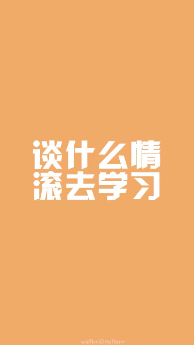 关于学习/屏锁