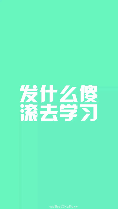 关于学习/屏锁