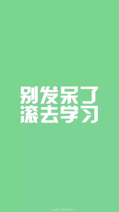 关于学习/屏锁