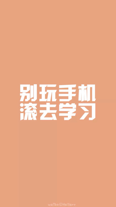 关于学习/屏锁