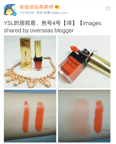 ysl唇颊两用